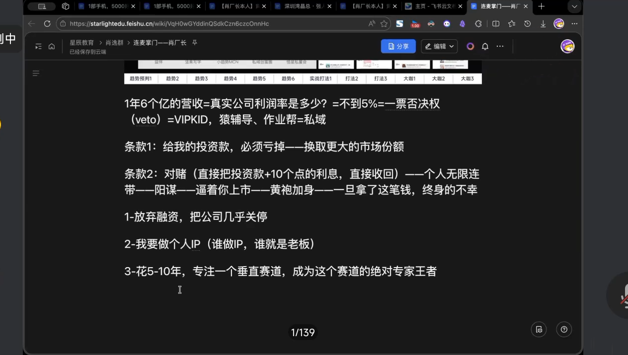 ScreenShot_2026-03-16_054008_585.png 格掌门·极简超盘高手8天新年大课(26年3月4-13日)