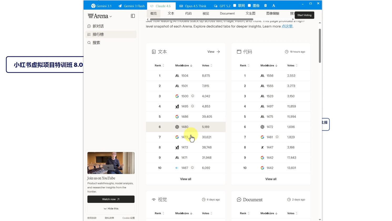 ScreenShot_2026-03-22_155353_379.png 陆明明·小红书虚拟项目特训班8.0,跑通AI全流程(更新3月)