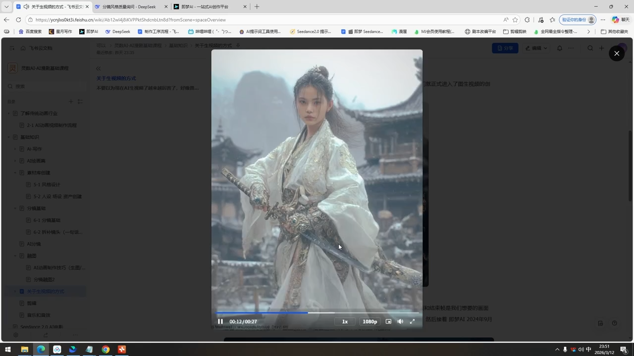 ScreenShot_2026-04-05_033142_824.png AI漫剧基础全流程