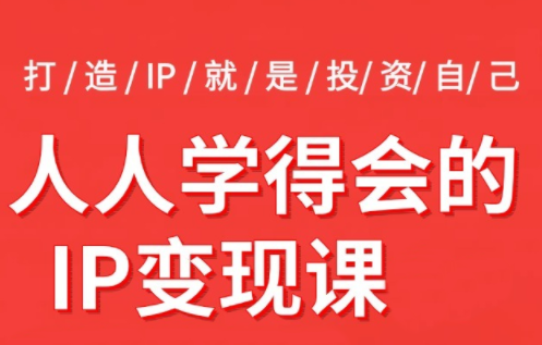 ScreenShot_2026-04-08_142730_100.png 2026年打造属于你的自动盈利IP