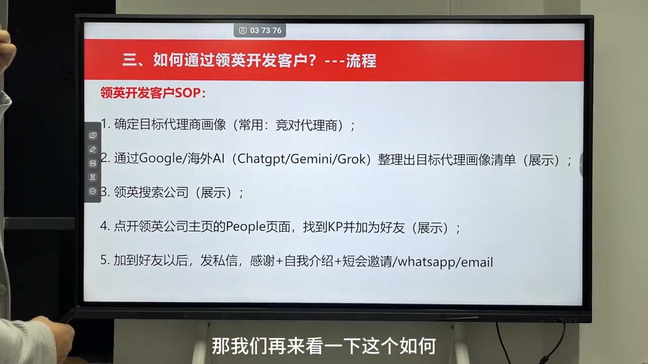 ScreenShot_2026-04-12_141446_535.png 雨哥·海外B2B销售全链路实战营